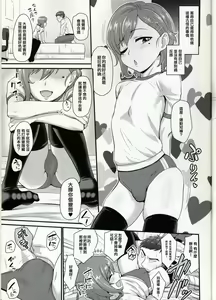 Page 7 of Aitsu no Toriko ni Natta Boku. Fuyu - preview thumbnail