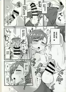 Page 8 of Aitsu no Toriko ni Natta Boku. Fuyu - preview thumbnail