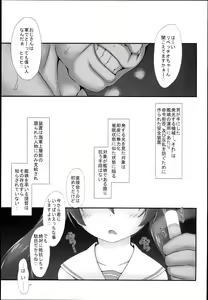 Page 3 of Kanmusu Kyousei Saimin Souchi - preview thumbnail