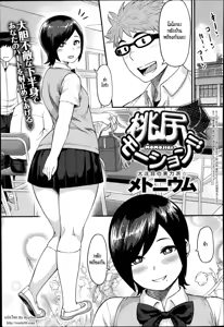 Momojiri Motion!! | Peach Butt Motion — hentai manga cover on Fhentai