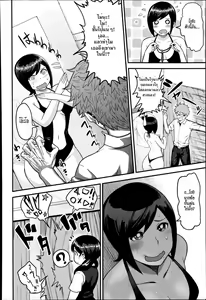 Page 8 of Momojiri Motion!! | Peach Butt Motion - preview thumbnail