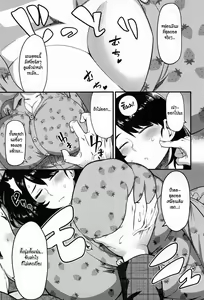 Page 5 of Torotoro Toko Jijou - preview thumbnail