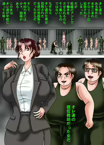 Page 2 of Onna Kyoushi ni Batsu Game o - preview thumbnail