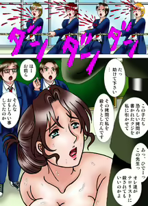 Page 22 of Onna Kyoushi ni Batsu Game o - preview thumbnail