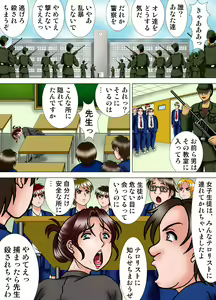 Page 4 of Onna Kyoushi ni Batsu Game o - preview thumbnail