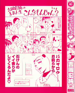 Page 6 of Shitemo Iiyo - preview thumbnail