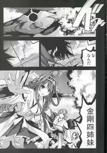 Page 4 of Getter Robo Tai Kongou Yon Shimai - preview thumbnail