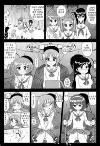 Page 3 of Dame! Zettai! Chikan Sensha! | 안돼! 절대! 치한전차! - preview thumbnail