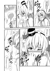 Page 5 of Kuubo Wo-Kyuu-chan no Amatsukaze Yuri Dorei Choukyou ~Shuuchi 3P Choukyou Hen~ - preview thumbnail