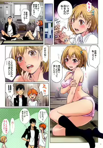 Page 7 of Test Ganbatta yo ne!! Dakara Gohoubi Agemasu - preview thumbnail