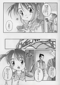 Page 9 of Kanzen Nenshou 11 - preview thumbnail