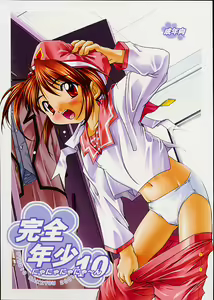 Kanzen Nenshou 10 Nya Nya Nya Nyaan — hentai manga cover on Fhentai
