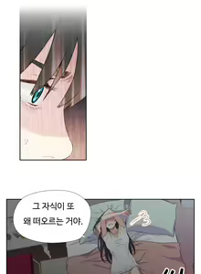 Page 3 of Sweet Guy Chapter 02 - preview thumbnail