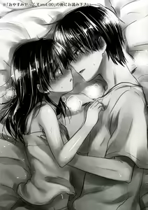 Page 4 of Oyasumi Sex am4:30 | 晚安SEX am4:30 - preview thumbnail