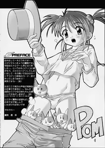 Page 3 of Kanzen Nenshou 9 Coquelicot Smash! - preview thumbnail