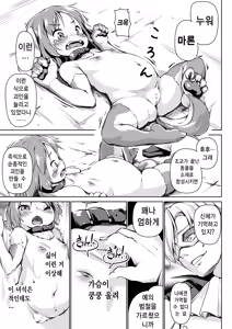 Page 14 of Pet Life After Fusion | 펫 라이프 - preview thumbnail