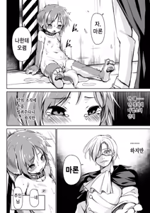 Page 17 of Pet Life After Fusion | 펫 라이프 - preview thumbnail