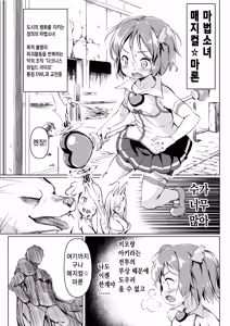 Page 2 of Pet Life After Fusion | 펫 라이프 - preview thumbnail