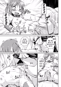 Page 22 of Pet Life After Fusion | 펫 라이프 - preview thumbnail