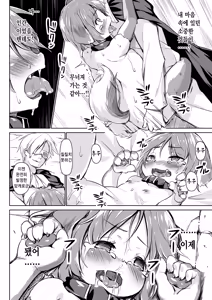 Page 23 of Pet Life After Fusion | 펫 라이프 - preview thumbnail