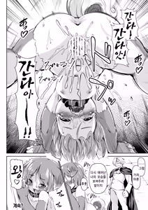 Page 25 of Pet Life After Fusion | 펫 라이프 - preview thumbnail