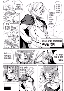 Page 3 of Pet Life After Fusion | 펫 라이프 - preview thumbnail