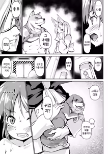 Page 6 of Pet Life After Fusion | 펫 라이프 - preview thumbnail