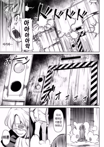 Page 8 of Pet Life After Fusion | 펫 라이프 - preview thumbnail