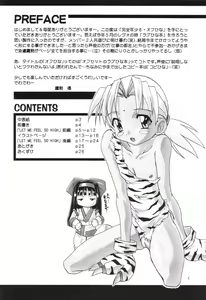 Page 3 of Kanzen Nenshou 8 - preview thumbnail