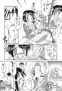 Page 5 of Kanzen Nenshou 8 - preview thumbnail