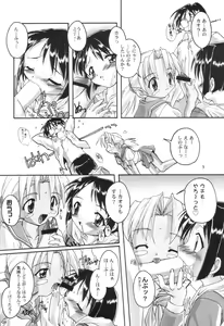 Page 7 of Kanzen Nenshou 8 - preview thumbnail