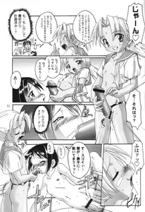 Page 10 of Kanzen Nenshou 8 - preview thumbnail