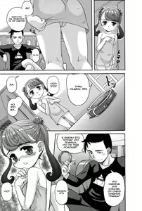 Page 5 of Koinu no Kimochi | Puppy's Feelings - preview thumbnail