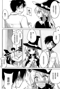 Page 5 of Trick + Treat - preview thumbnail