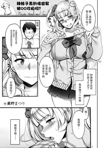 Page 3 of Angel's Stroke 87b Galko-chan 0.02!! - preview thumbnail