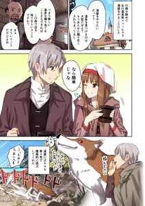 Page 3 of Wacchi to Nyohhira Bon FULL COLOR DL Omake - preview thumbnail