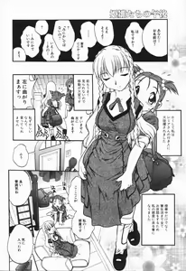 Page 40 of Mebina-tachi no Gogo - Maybe-na Afternoon - preview thumbnail