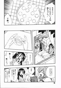 Page 56 of Mebina-tachi no Gogo - Maybe-na Afternoon - preview thumbnail
