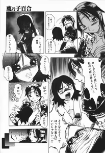 Page 9 of Mebina-tachi no Gogo - Maybe-na Afternoon - preview thumbnail
