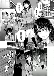 Page 3 of Yuutousei no Yoshida-san wa Sensei ni Kankin Sarete Nikubenki ni Narimashita. - preview thumbnail