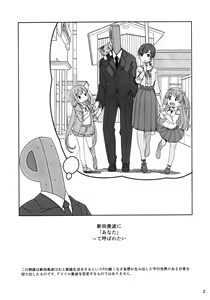 Page 3 of Ijiwaru desu Producer-san - preview thumbnail