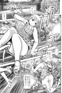 Page 167 of Nami Returns! - preview thumbnail