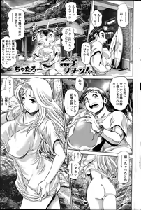 Page 41 of Nami Returns! - preview thumbnail