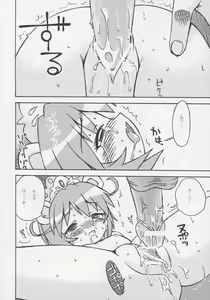 Page 17 of Miruro no Anone - preview thumbnail