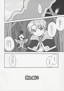 Page 19 of Miruro no Anone - preview thumbnail