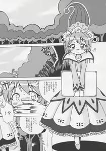 Page 2 of Miruro no Anone - preview thumbnail