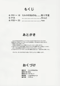 Page 25 of Miruro no Anone - preview thumbnail