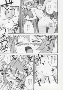 Page 6 of Miruro no Anone - preview thumbnail