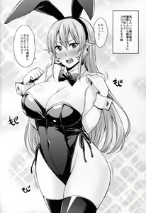 Page 26 of Nakiris Oishiku Itadakimasu - preview thumbnail