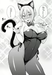 Page 27 of Nakiris Oishiku Itadakimasu - preview thumbnail
